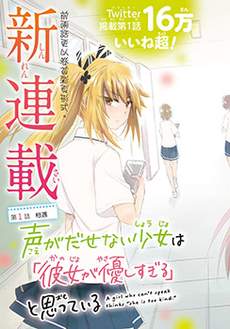 失语少女的女友温柔过了头