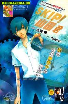 SKIP!山田君