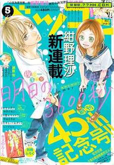 明日的3600秒