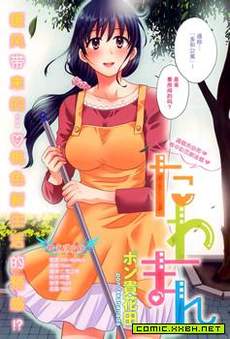 艳遇公馆