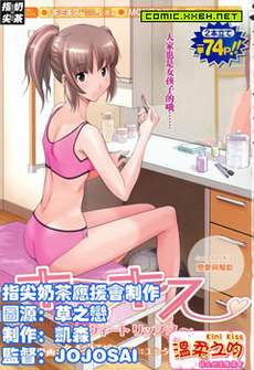 君吻～Sweet Lips～