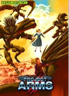 arms神臂
