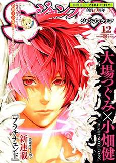 Platinum End