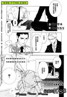 最爱的KISS