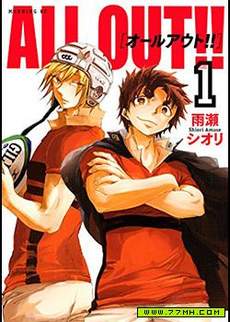 ALL OUT!!