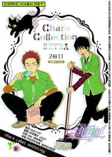 Chara Collection EXTRA 2011 CS2011全员应募小册子