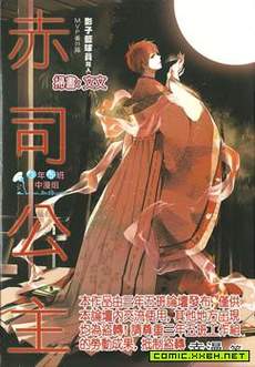 影子篮球员同人MVP番外篇 赤司公主