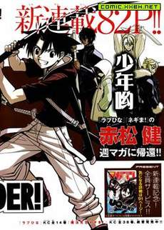 UQ HOLDER!