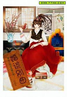 婚谈别曲