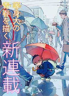 君·生