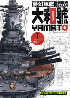 梦幻军舰大和号