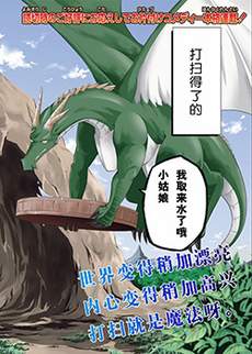 魔物们不会打扫