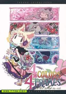 4 Colors＊4 Frames