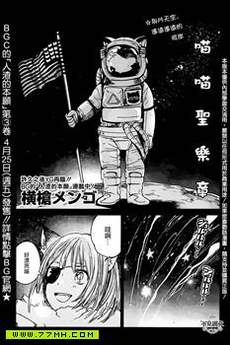 喵喵圣乐章