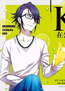 K SEVEN STORIES