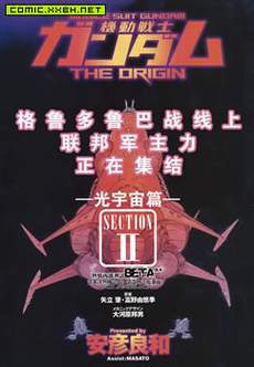 高达-光宇宙篇
