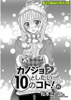 想和女朋友一起做的10件事