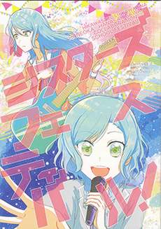 BanG Dream！Sister Festival