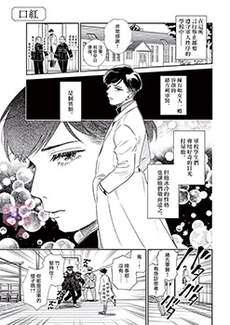 神军士官候补生短篇