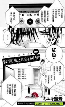 敦贺先生的纠结