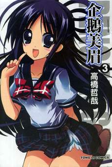 企鹅美眉