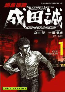 绝命律师