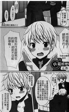 只属于他的她