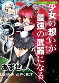Valkyrie Drive：Siren
