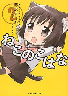 猫咪小花