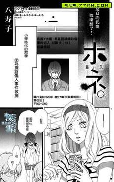 人骨