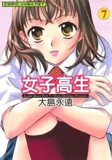 女子高生