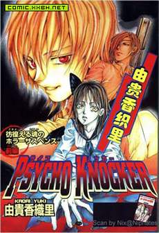 PSYCHO_KNOCKER