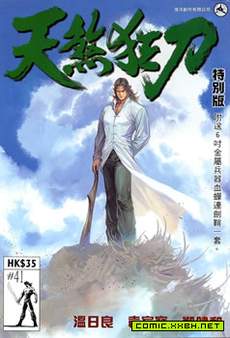 天煞狂刀