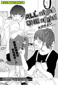 All night One night