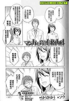通过漫画就能明白的心理治疗内科