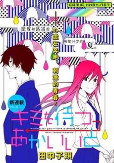 君想红绳