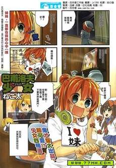 巴甫洛夫少女