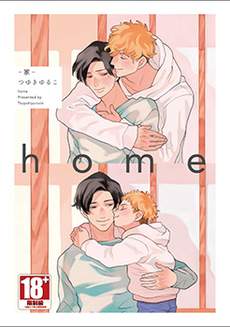 home-家