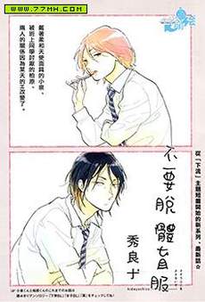 High School 摇篮曲