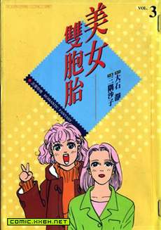 美女双胞胎