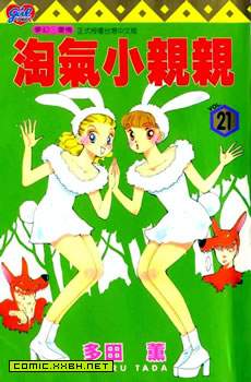 淘气小亲亲