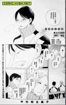 极上眼镜男子