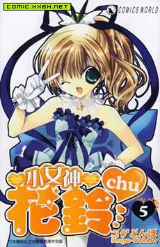 小女神花铃chu