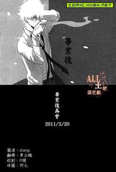 毕业后再会
