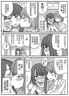 异卵性双胞胎之吻