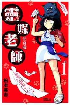 灵媒老师在身边