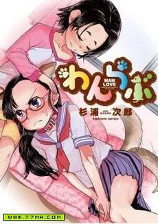 汪love