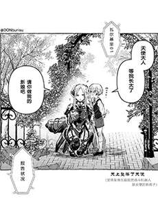 以为坠落到庭院的机器人是天使的男孩子