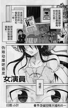 女演员
