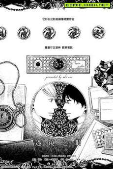 透视之眼